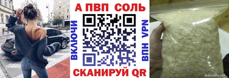 Альфа ПВП Crystall где можно купить наркотик Велиж