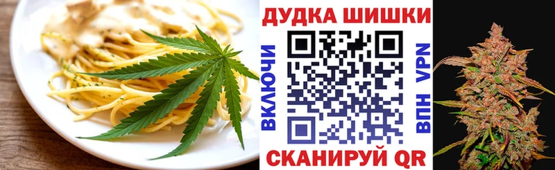 Еда ТГК конопля  купить   Велиж 