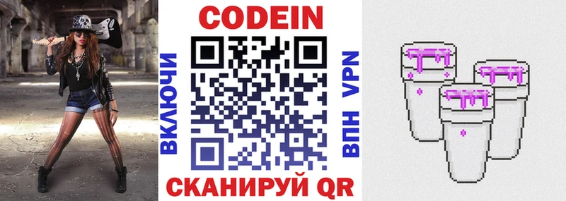 Codein Purple Drank  Велиж 