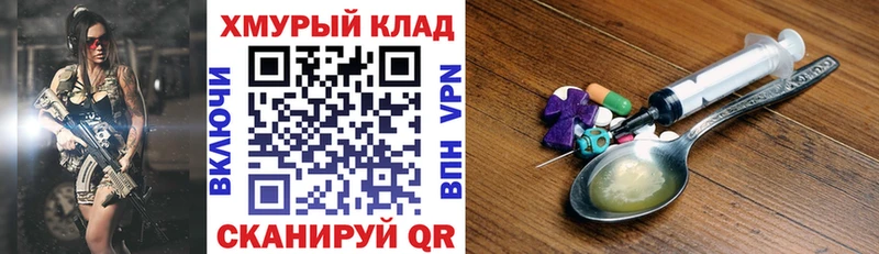 ГЕРОИН Heroin  Велиж 