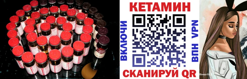 КЕТАМИН VHQ  Велиж 